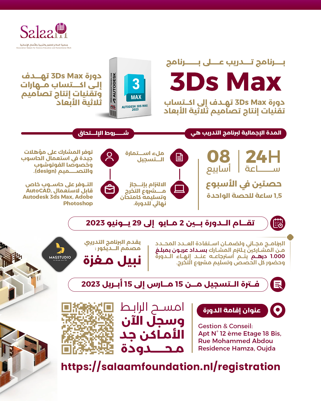 Flyer3DsMax