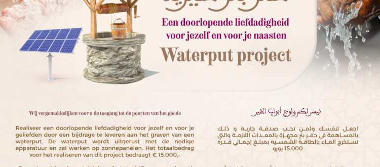 Waterput projecten