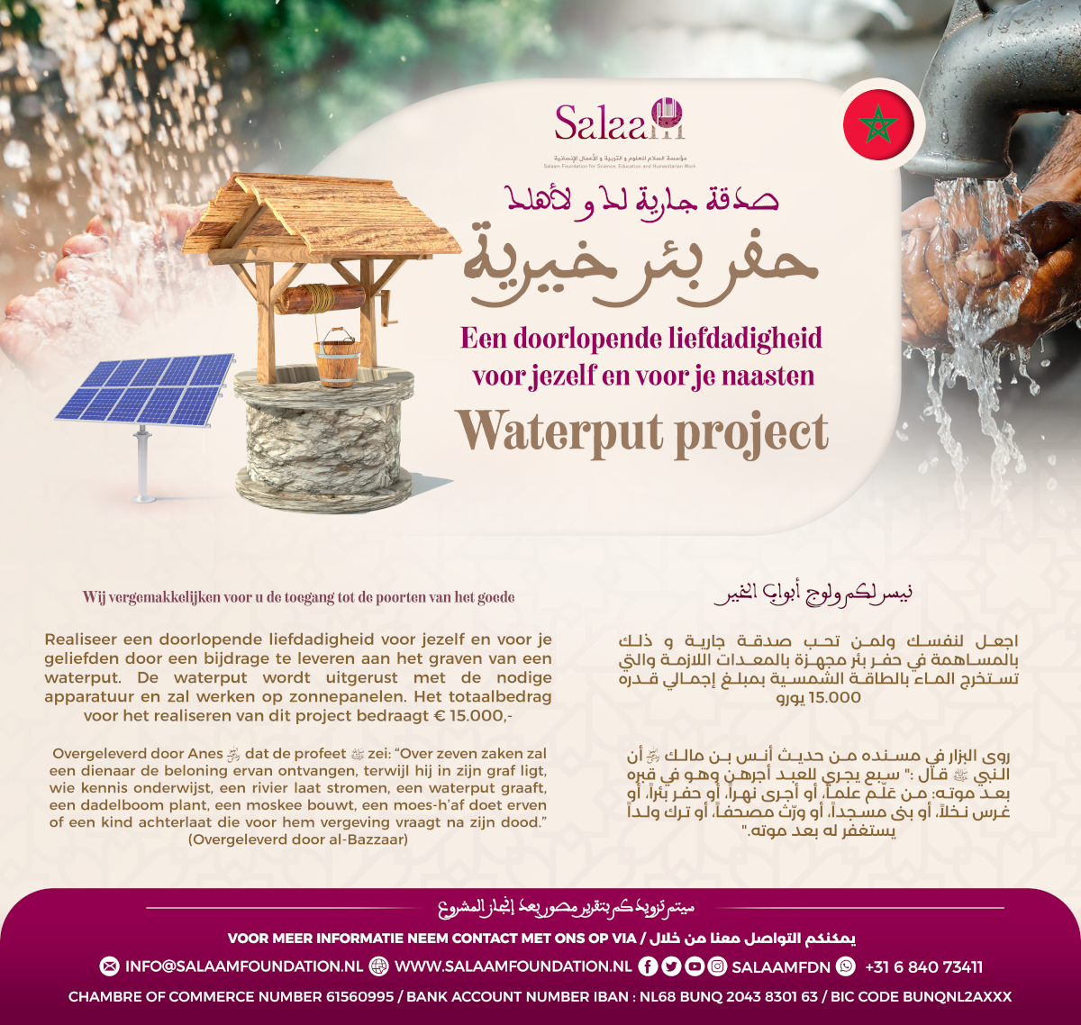 Waterput project